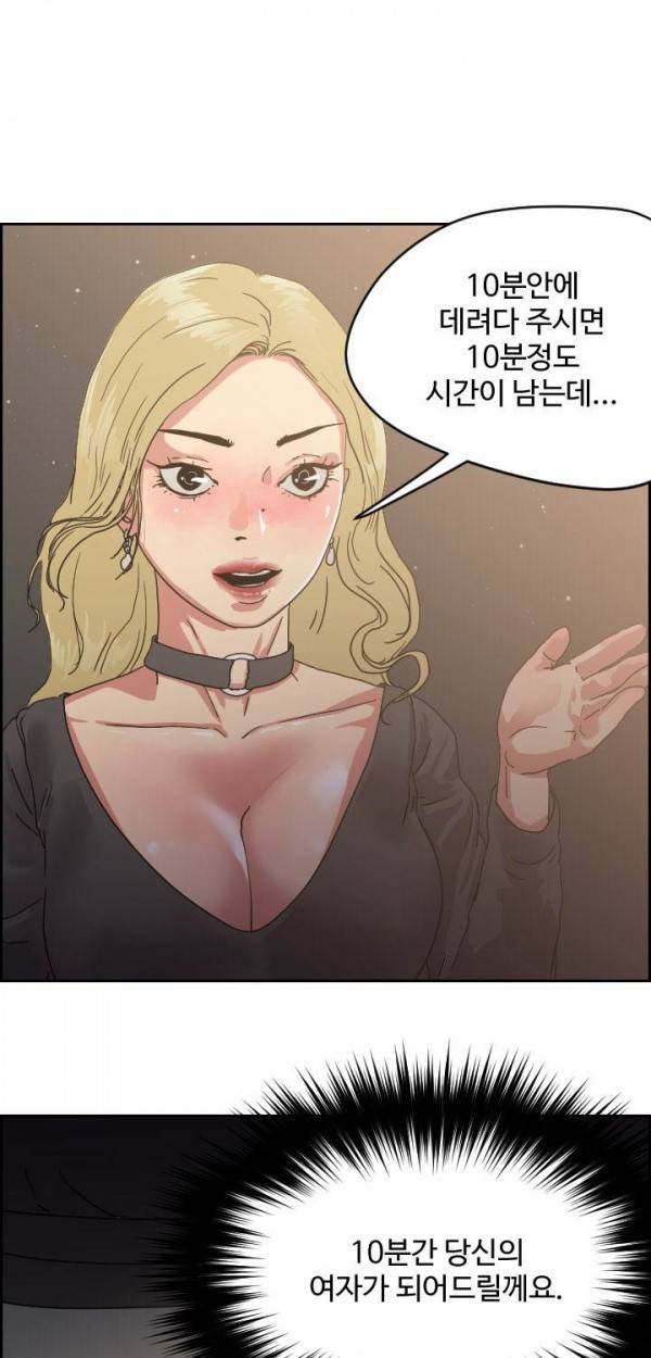 Gemini-쌍둥이 자리 36화 7