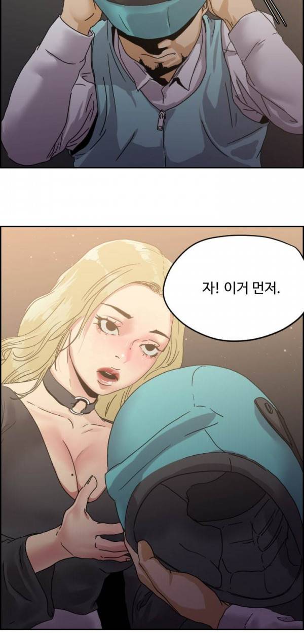 Gemini-쌍둥이 자리 36화 10