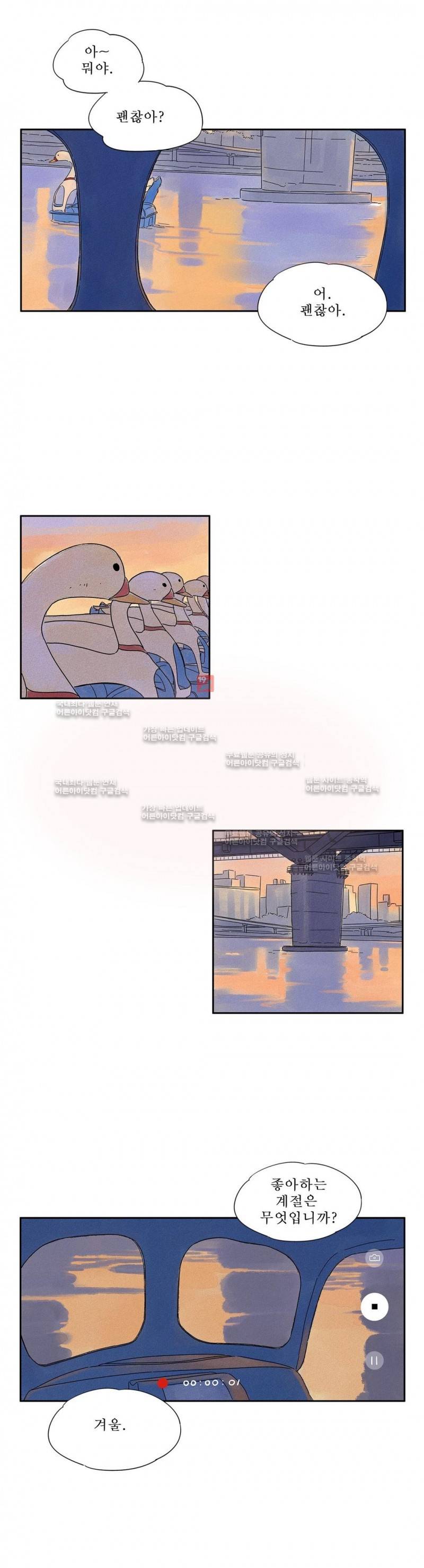 애제자 81화 3