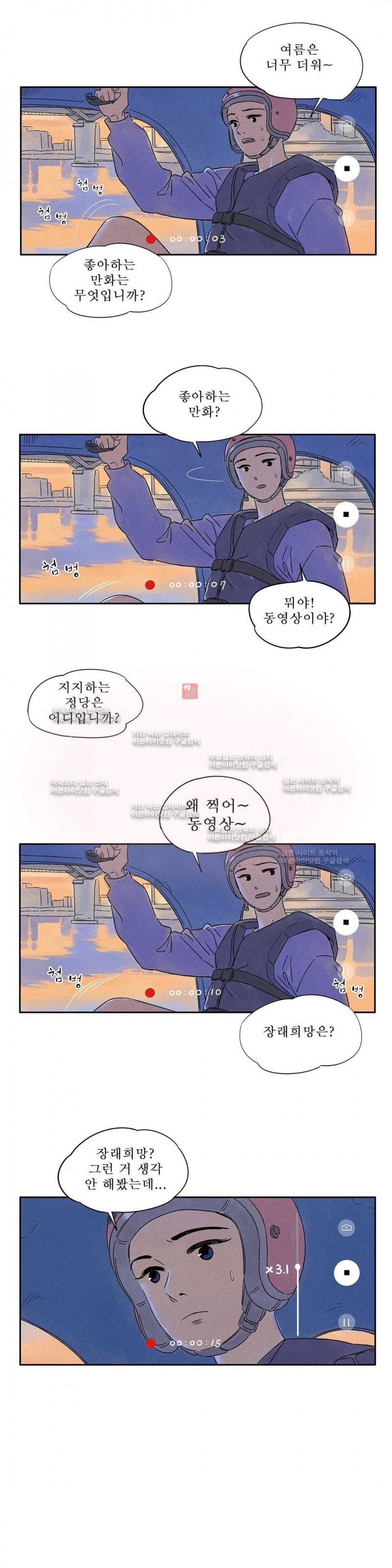 애제자 81화 4