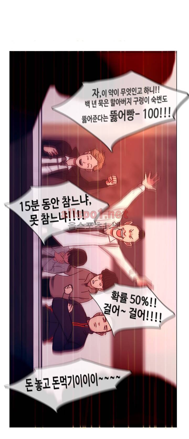 구원하소서 8화 1
