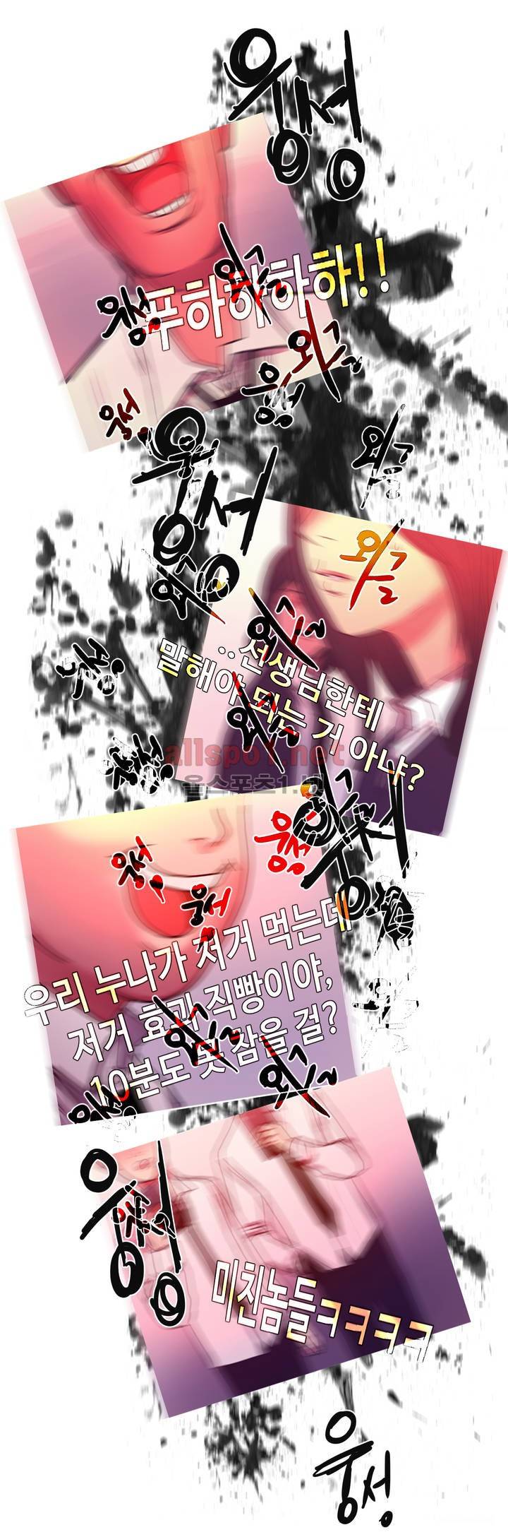 구원하소서 8화 2