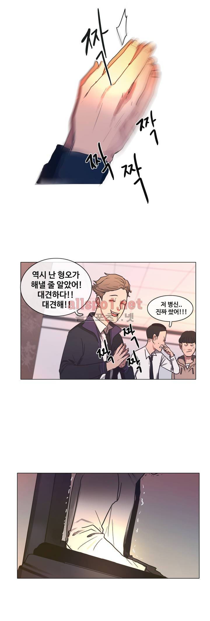 구원하소서 8화 5