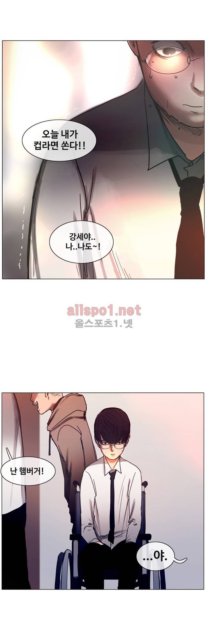 구원하소서 8화 6