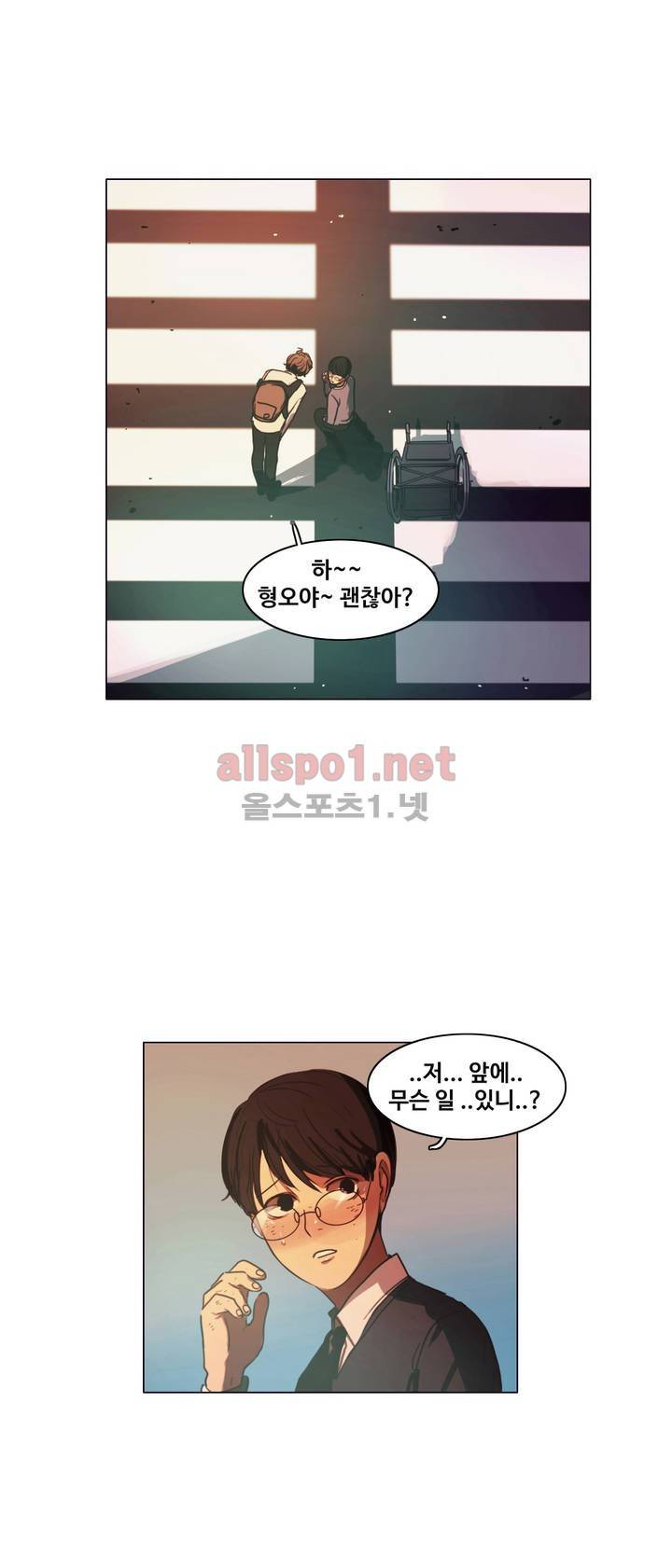 구원하소서 18화 2