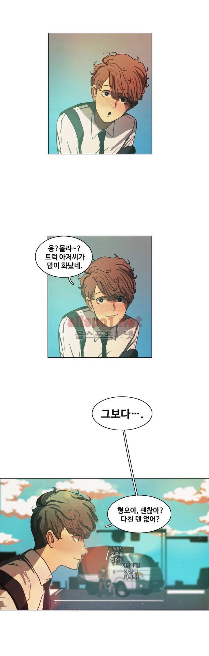 구원하소서 18화 3