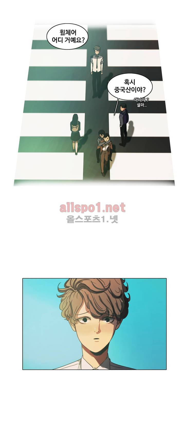 구원하소서 18화 5