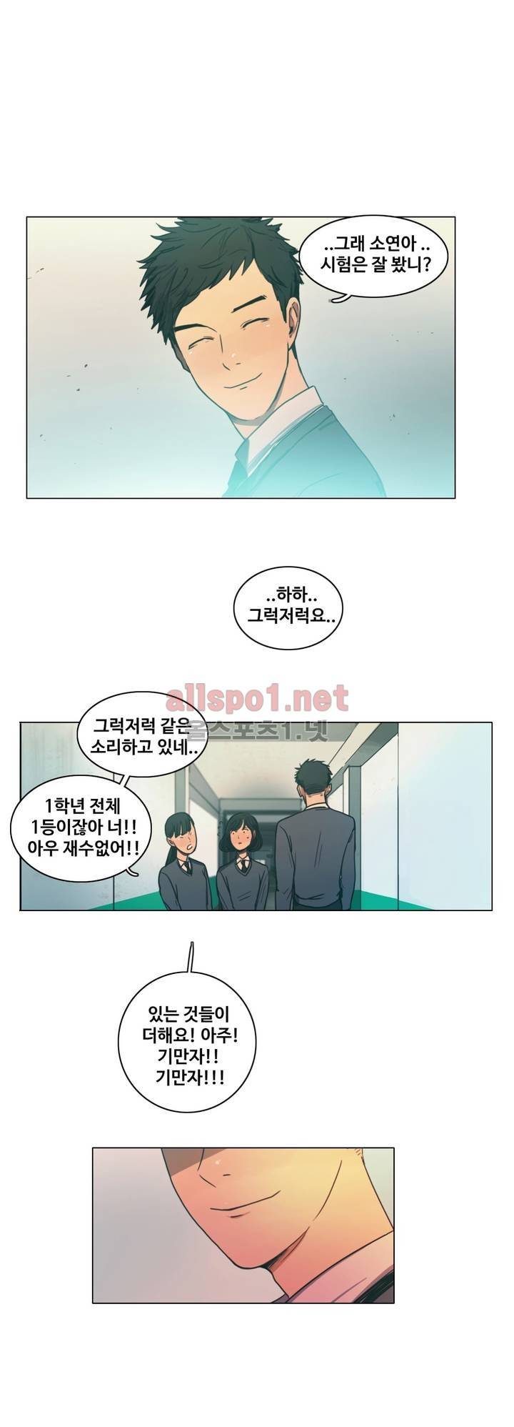 구원하소서 28화 2