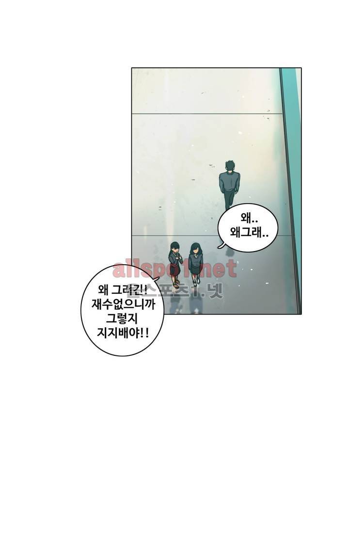 구원하소서 28화 3