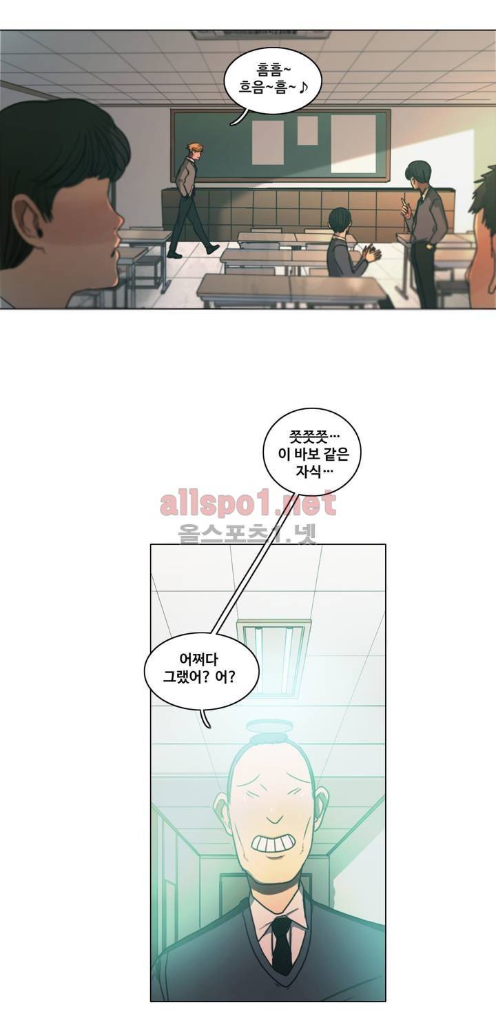 구원하소서 28화 11
