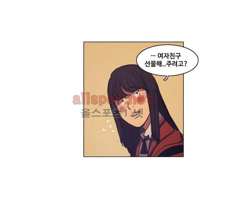 구원하소서 38화 2