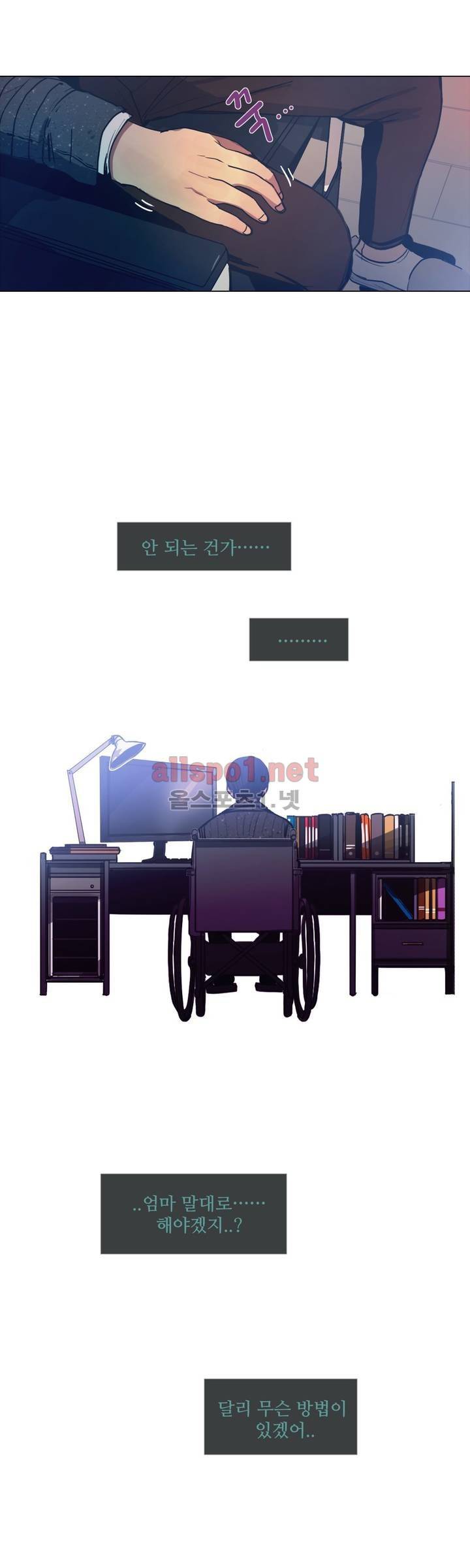구원하소서 38화 8