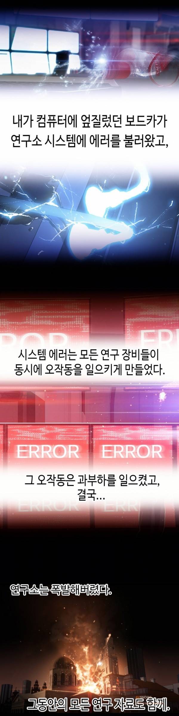 몸에 좋은 남자 25화 3