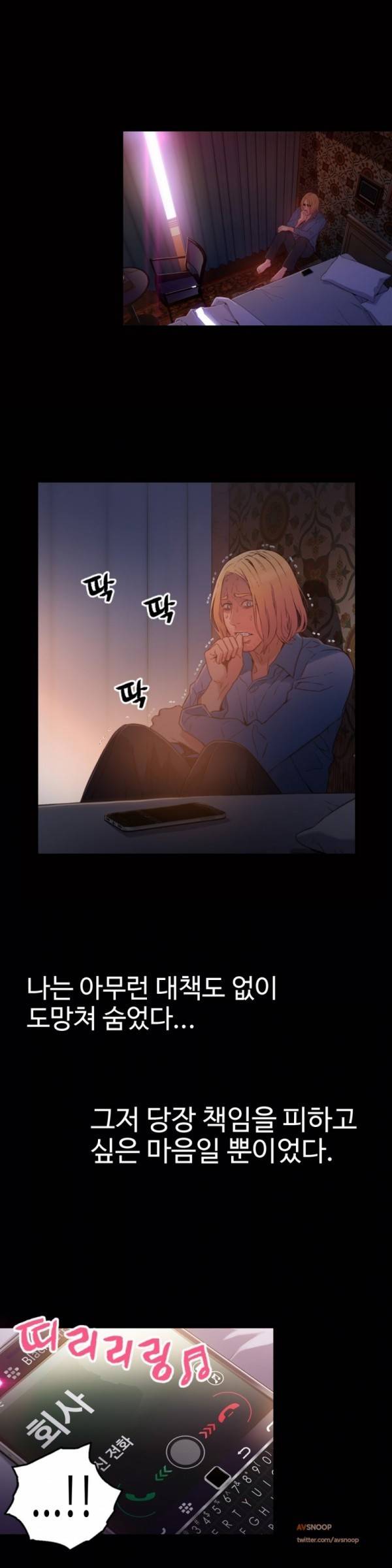 몸에 좋은 남자 25화 5