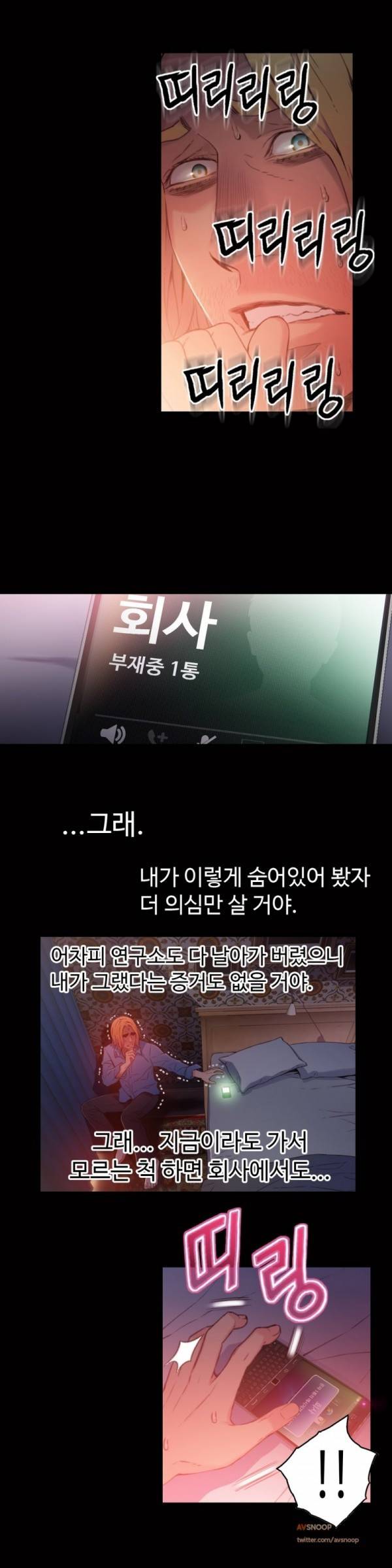 몸에 좋은 남자 25화 6