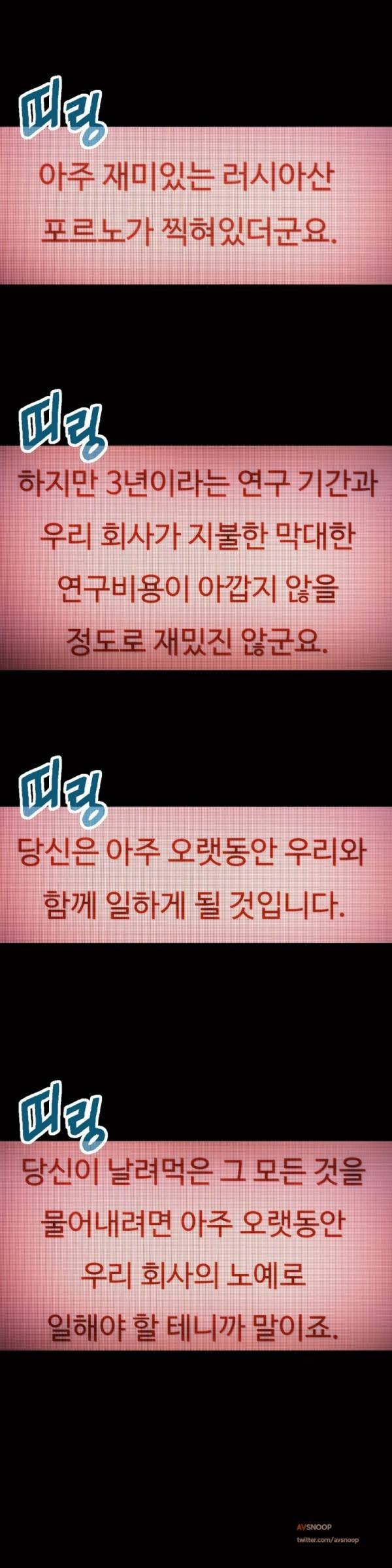 몸에 좋은 남자 25화 8