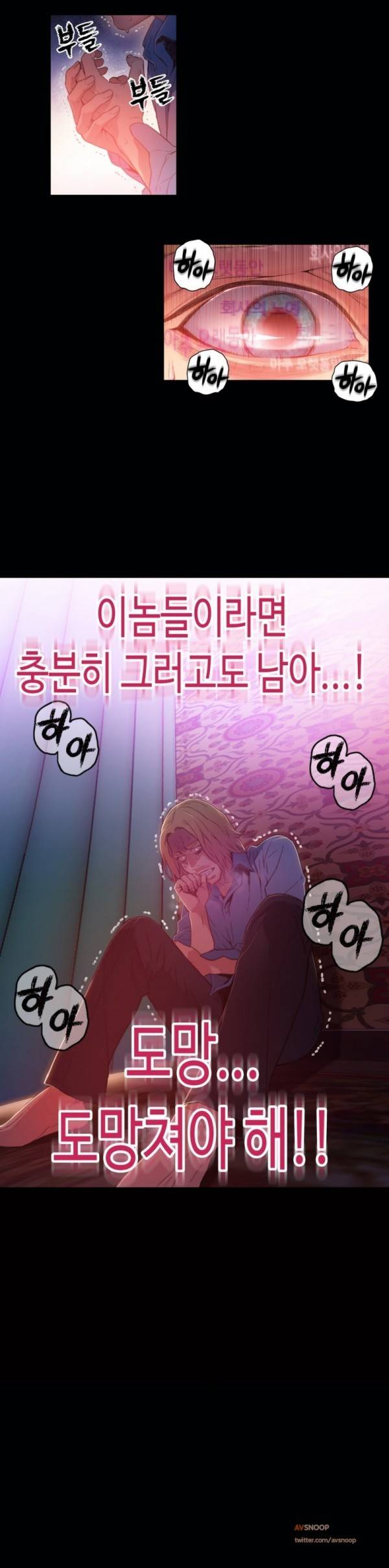 몸에 좋은 남자 25화 9