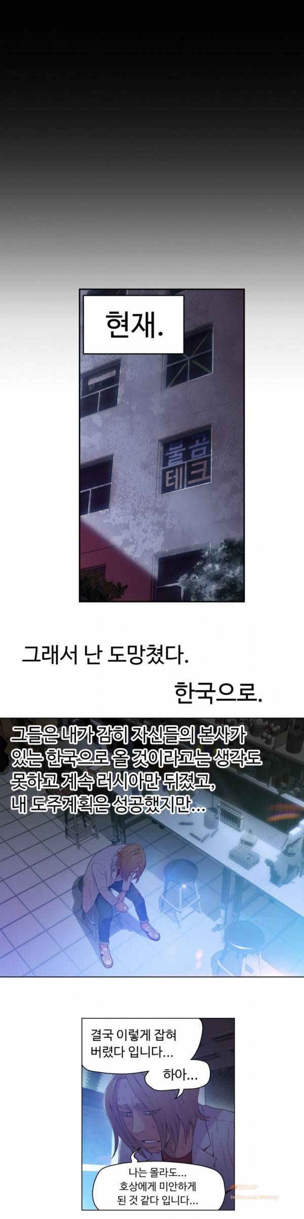 몸에 좋은 남자 25화 10