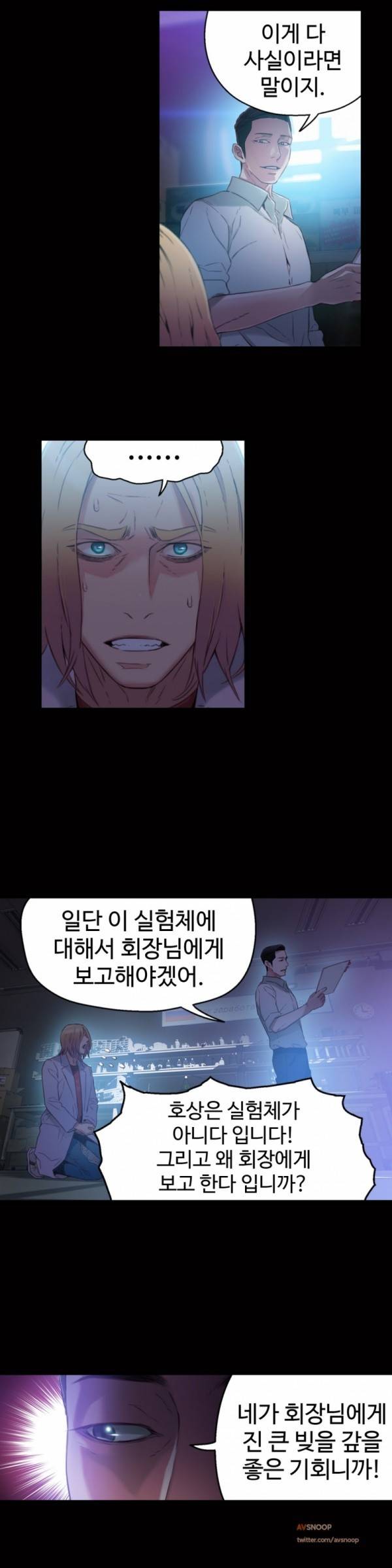 몸에 좋은 남자 25화 12