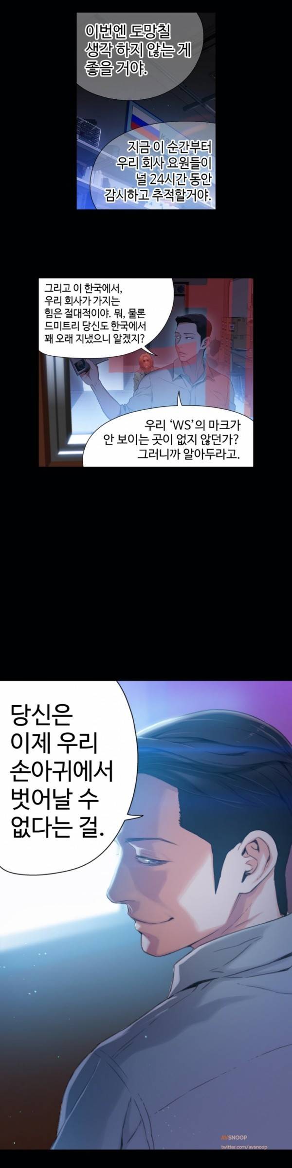 몸에 좋은 남자 25화 13