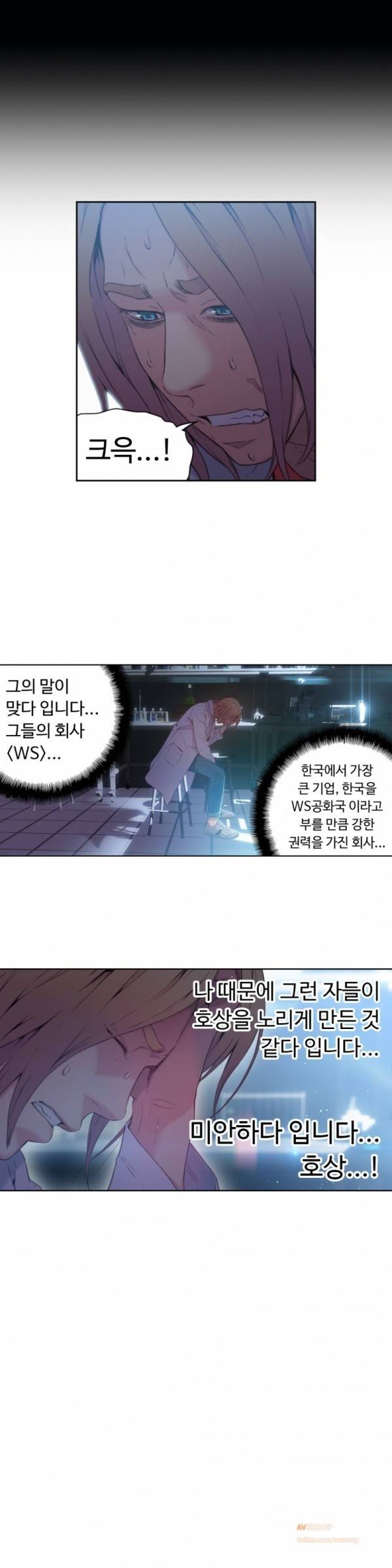 몸에 좋은 남자 25화 14