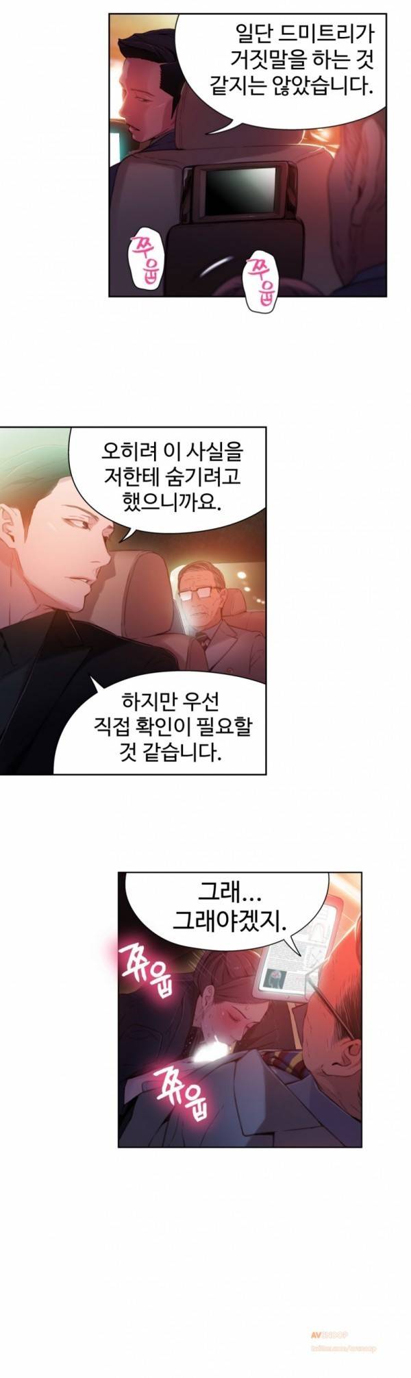 몸에 좋은 남자 25화 16