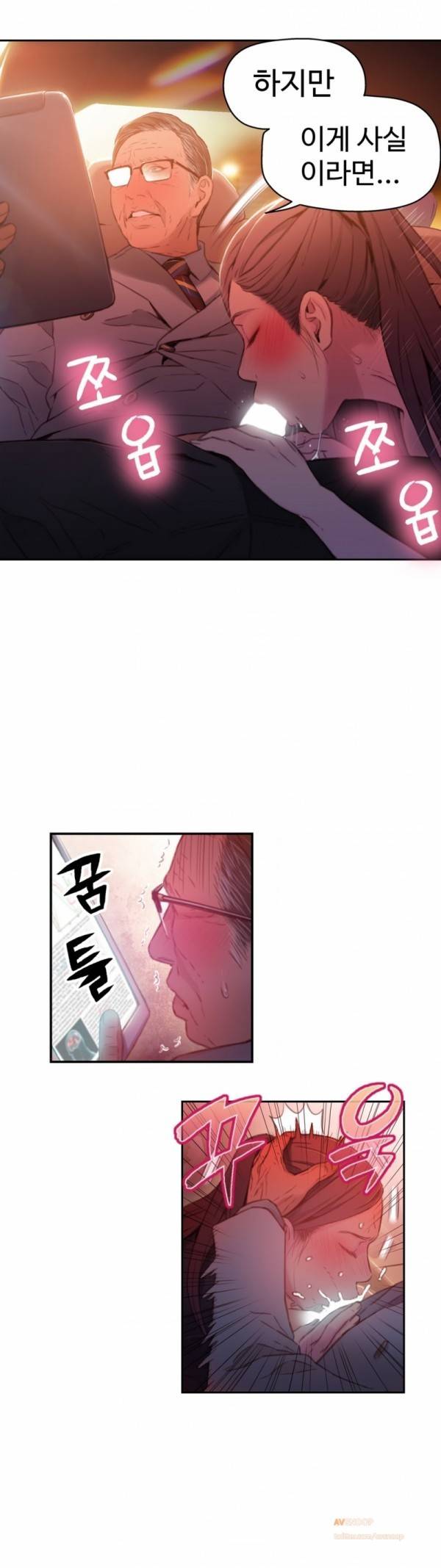 몸에 좋은 남자 25화 17