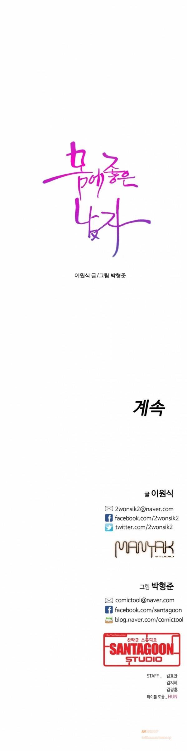 몸에 좋은 남자 25화 20