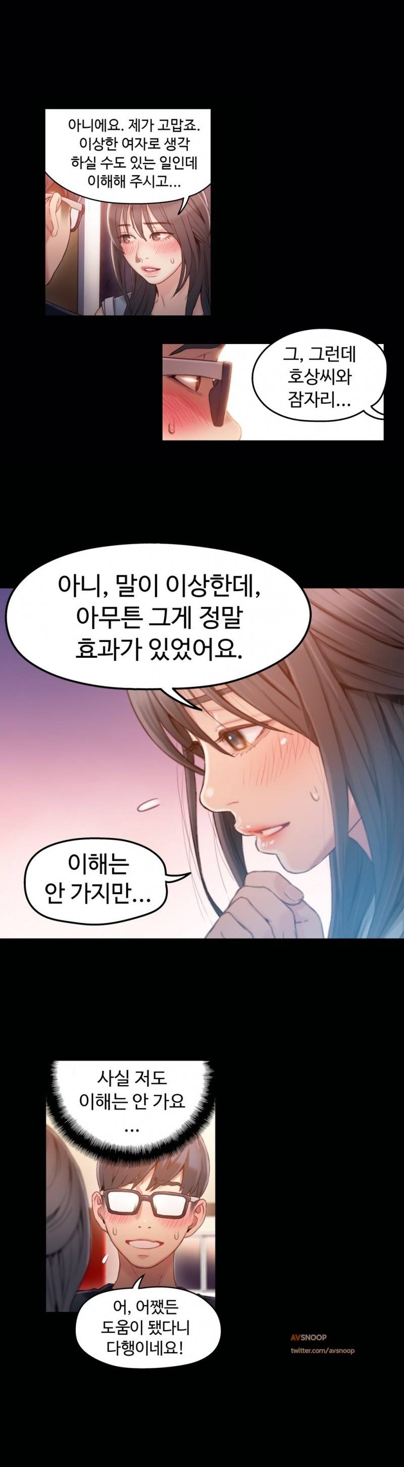 몸에 좋은 남자 35화 5