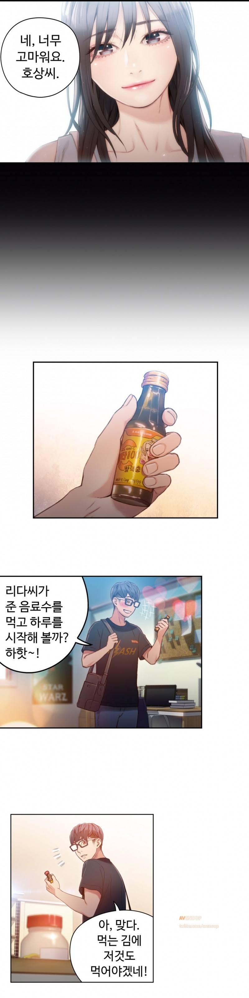 몸에 좋은 남자 35화 6