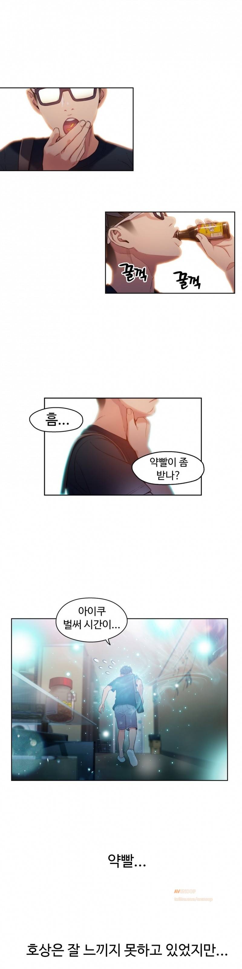 몸에 좋은 남자 35화 7