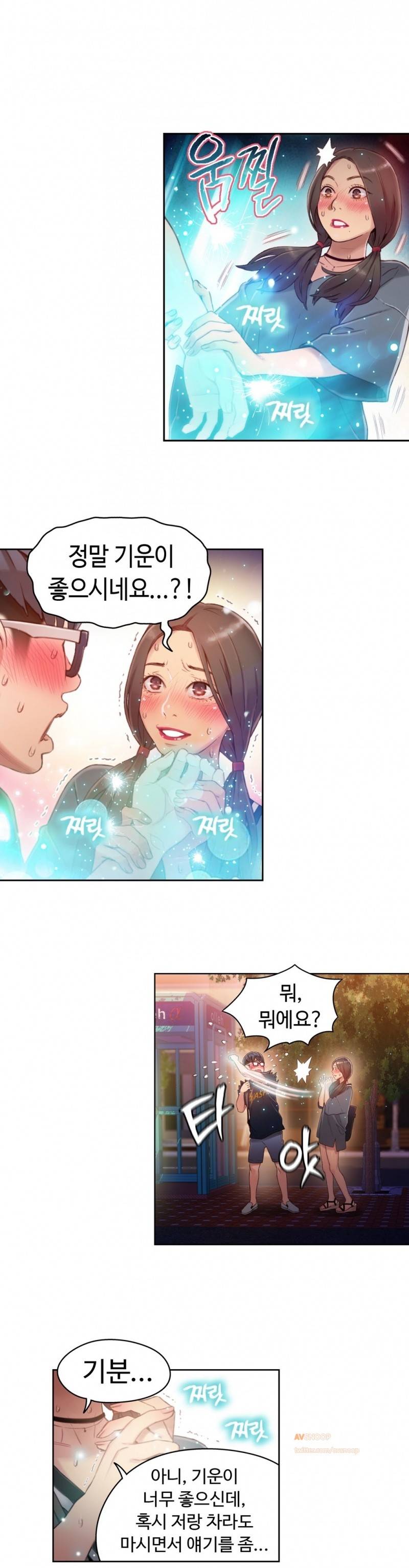몸에 좋은 남자 35화 11