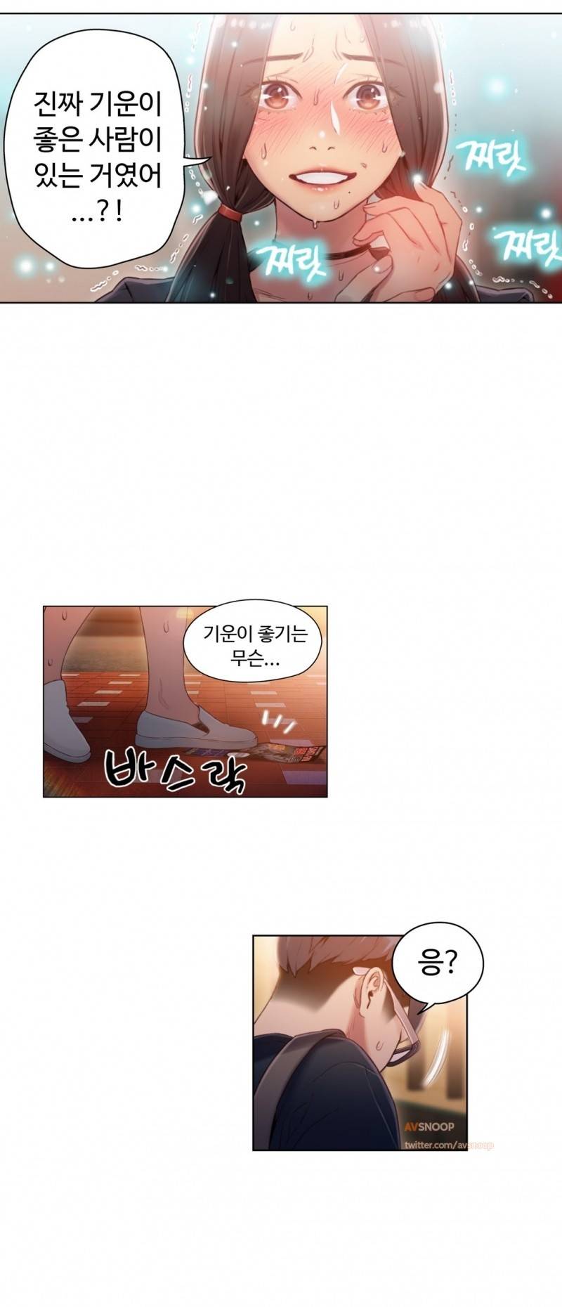 몸에 좋은 남자 35화 13