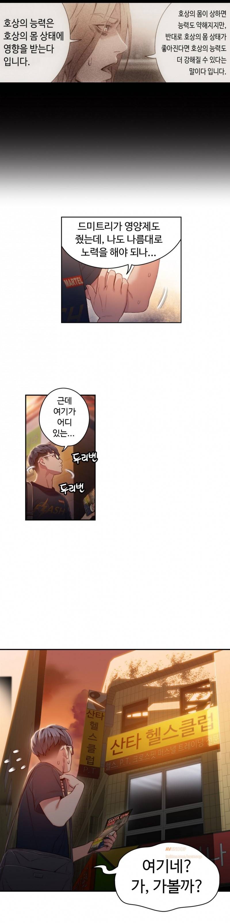 몸에 좋은 남자 35화 15