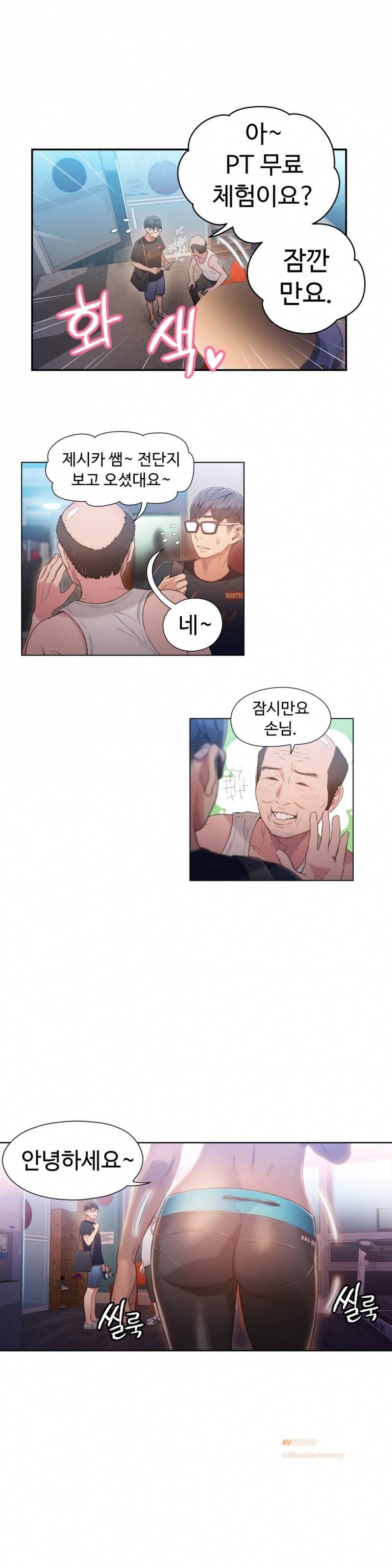 몸에 좋은 남자 35화 17