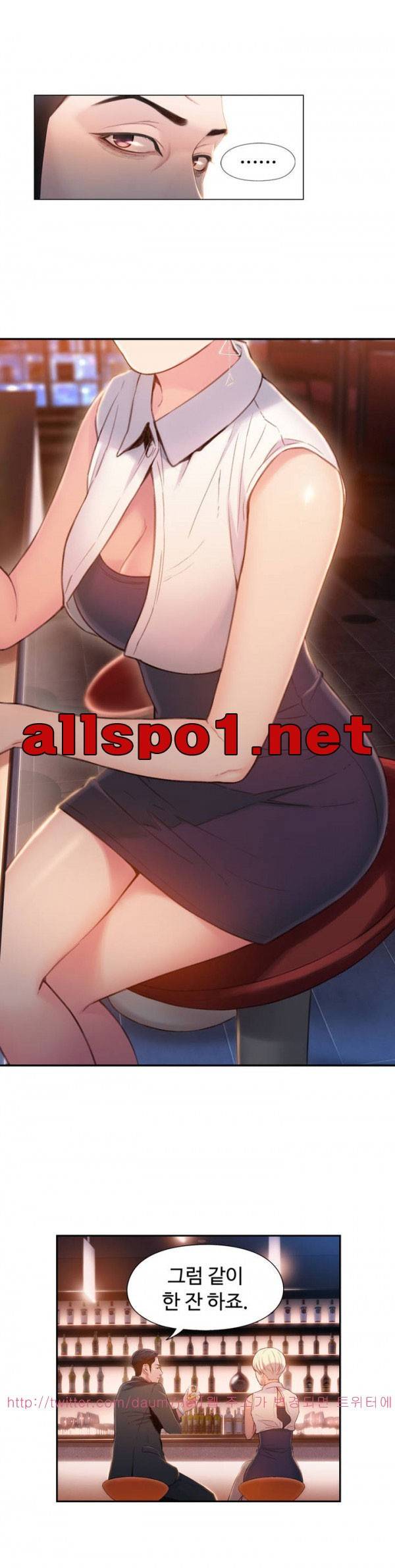 몸에 좋은 남자 55화 4