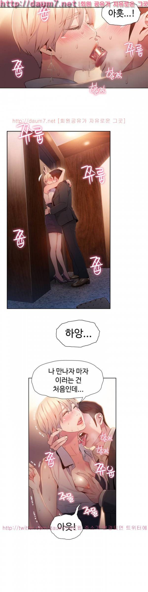 몸에 좋은 남자 55화 6