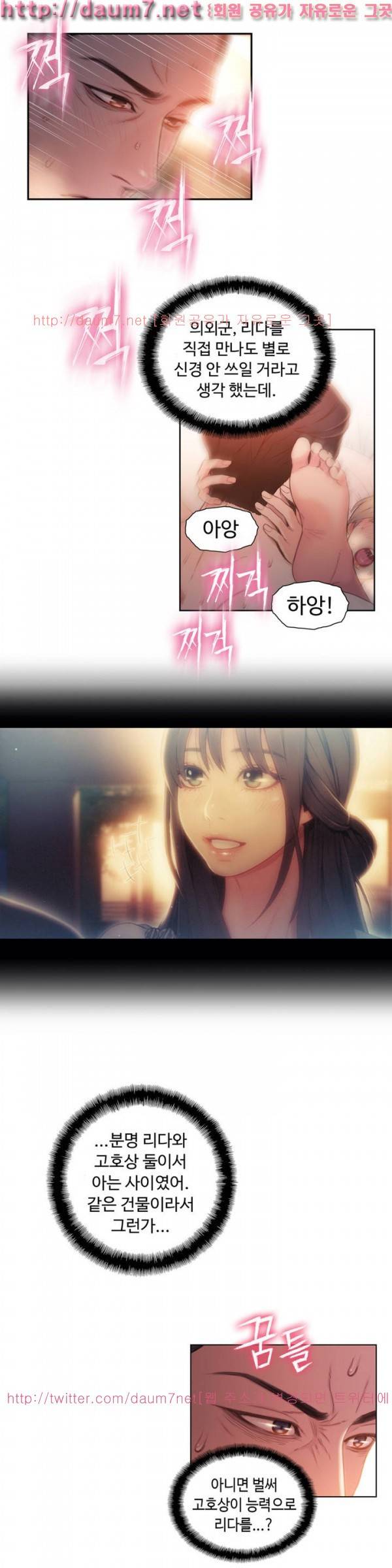 몸에 좋은 남자 55화 8