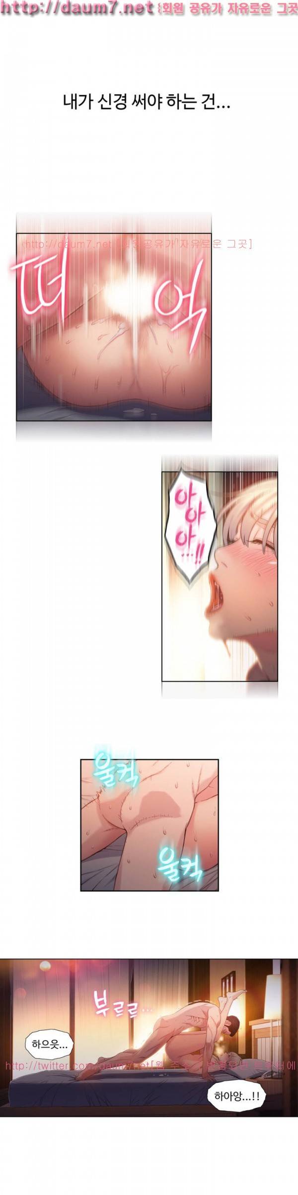 몸에 좋은 남자 55화 10