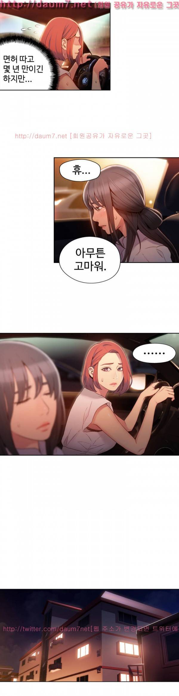 몸에 좋은 남자 55화 12