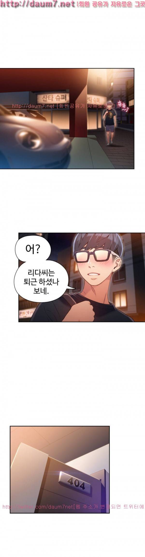 몸에 좋은 남자 55화 13