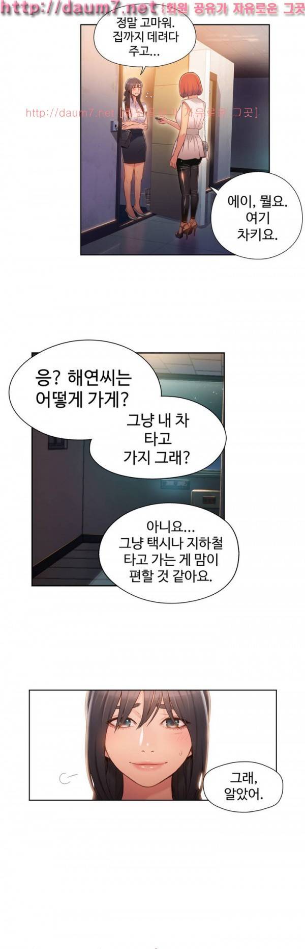 몸에 좋은 남자 55화 14