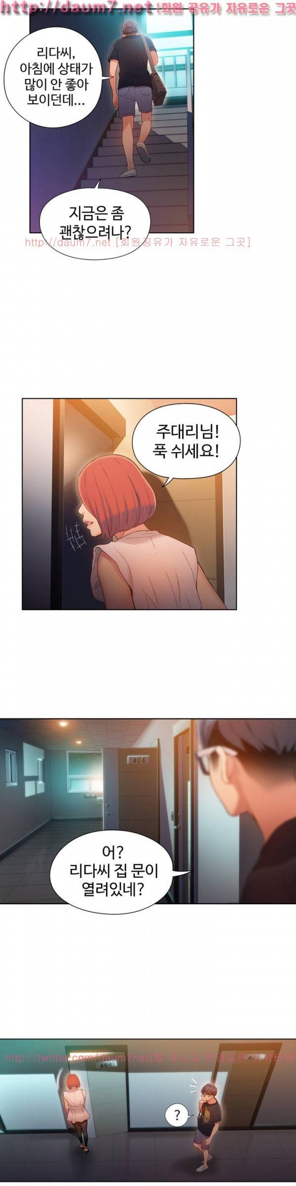 몸에 좋은 남자 55화 15
