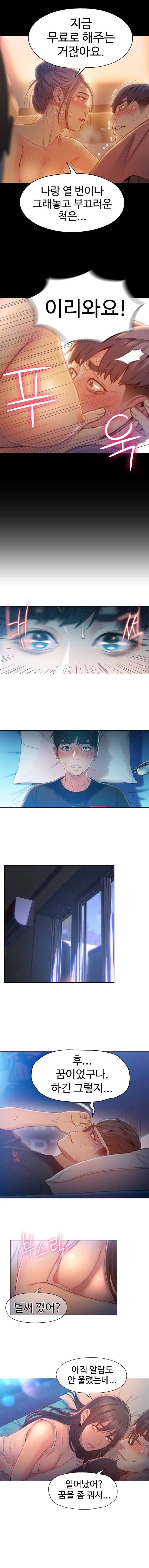 몸에 좋은 남자 74화 3