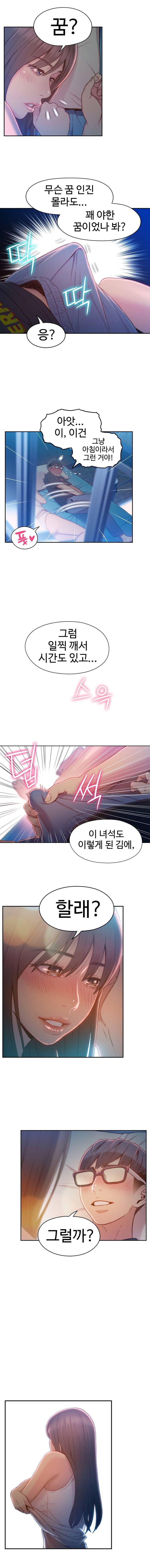 몸에 좋은 남자 74화 4