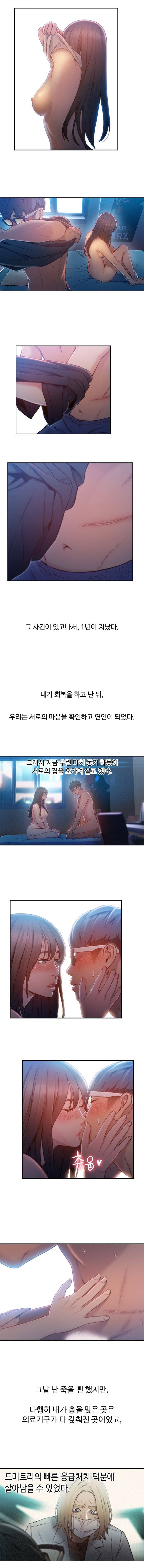 몸에 좋은 남자 74화 5