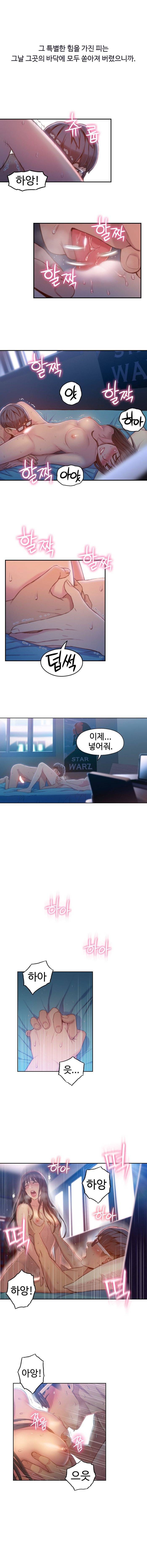 몸에 좋은 남자 74화 7