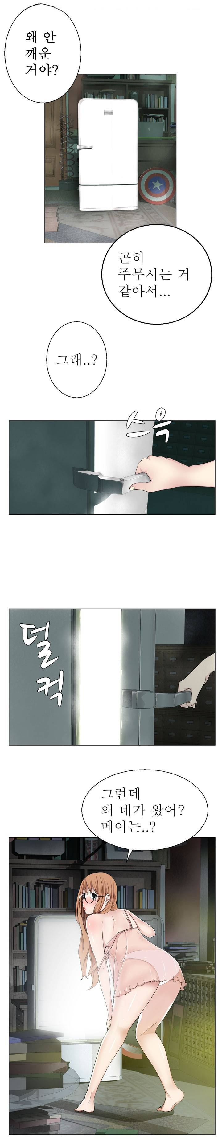프랑켄 조 8화 3