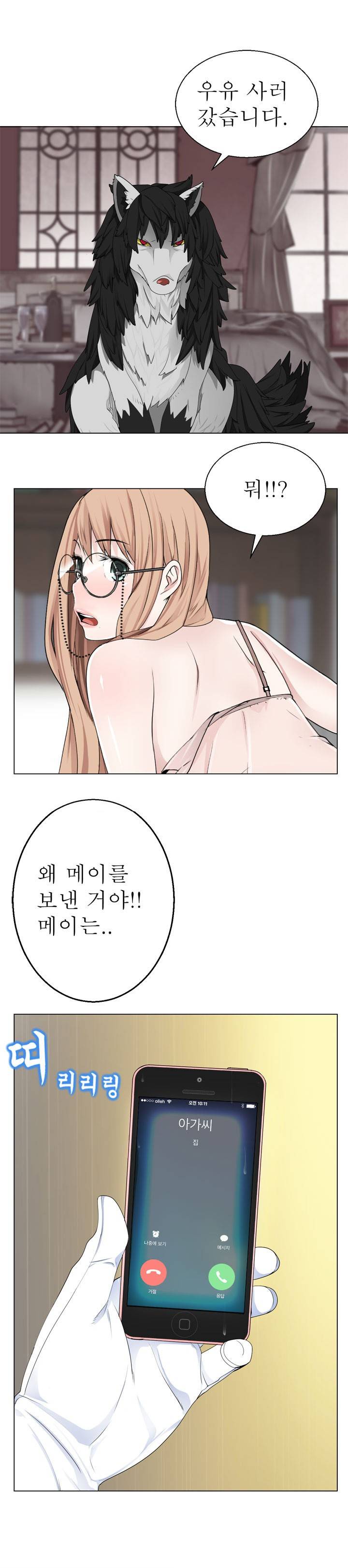 프랑켄 조 8화 4