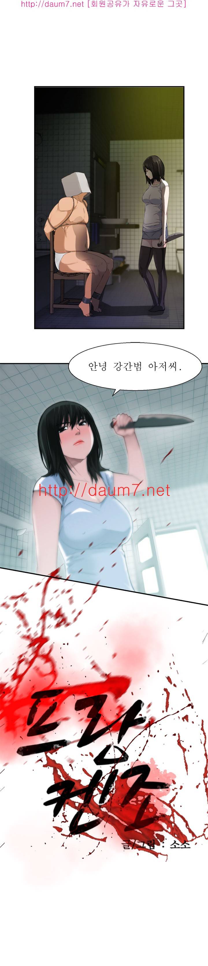 프랑켄 조 18화 1